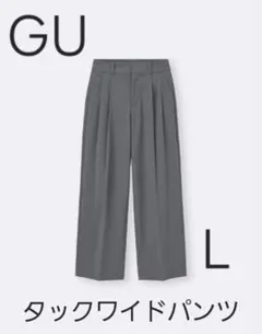 新品お買い得 GU タックワイドパンツ WOMENS L DARK GREY