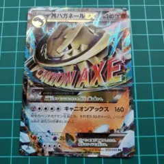 ポケモンカード　MハガネールEX