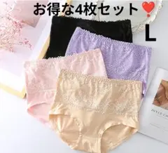 大きいサイズ　 レースショーツ　4枚セット　4色　Lサイズ　ハイウエスト