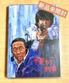 華麗なる刑事、プロハンター、探偵物語　 DVD 3点セット（セル版） 華麗なる刑事、プロハンター、探偵物語 DVD 3点セット（セル版