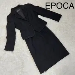 【高級感】EPOCA エポカ スカートスーツセットアップ 膝丈 黒