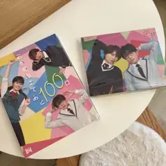 君が死ぬまであと100日 DVD BOX〈完全生産限定盤・3枚組〉 Amazon.co.jp: 【メーカー特典あり】君が死ぬまであと100日 (DVD