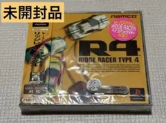 【未開封品】PlayStation リッジレーサータイプ4