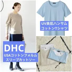 DHC コットンカットソー 2枚