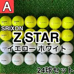 ☆A級☆A837【スリクソン Z-STAR 】24球 24個セット