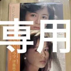 伊藤麻衣子　ちいさなドラマ 伊藤麻衣子 – ちいさなドラマ – Vinyl (LP, Album, Stereo