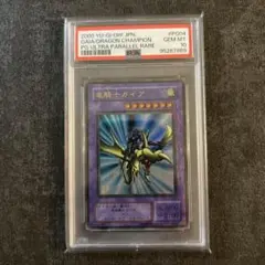 鑑定品】遊戯王竜騎士ガイアレリーフPSA10 205