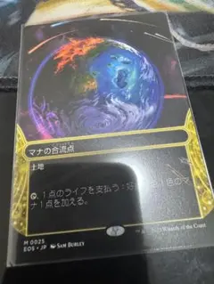 mtg マナの合流点/Mana Confluence
