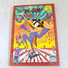 かいけつゾロリ ゆめのハッスル歌謡ショー　CD付き　仕掛け絵本