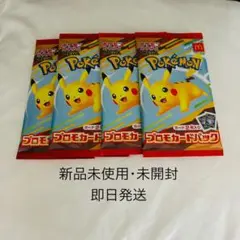 ポケモンカード MEGA プロモカード 4パック　マックハッピーセット