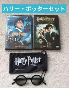 ■DVD■ハリー・ポッター 2巻セット + 【非売品】3Dメガネ