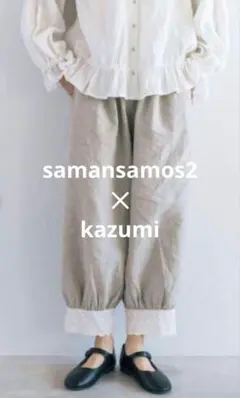 裾レースパンツ2点セット　kazumiコラボ　サマンサモスモス サマンサモスモス kazumi コラボ 裾レースパンツ ペチパン SM2