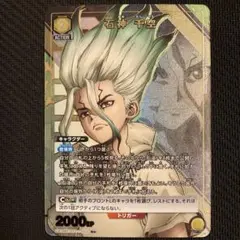 ドクターストーン　クロム　SR⭐︎2 パラレル　美品 Dr.STONE バトルクラフト公式 on X: 