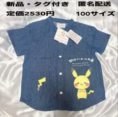 monpoke ピカチュウ デニム 半袖シャツ 100サイズ 新品