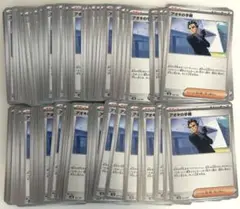 【まとめ売り】ポケモンカード アオキの手際 100枚