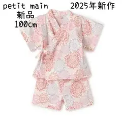 petit main girlsアソート甚平 赤 100cm