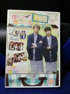 [国内盤DVD] 江口拓也の俺たちだってもっと癒されたい！1　特装版　2枚組