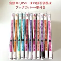 リビングの松永さん 岩下慶子 全巻 完結セット