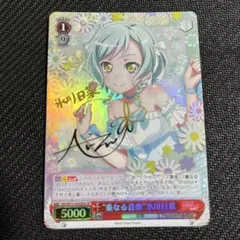 氷川日菜　サイン　ヴァンガード SP 天才少女氷川日菜(サイン入り) 販売 | [VTB01] BanG Dream