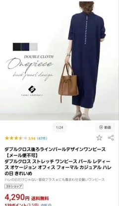 ダブルクロス後ろラインパールデザインワンピース