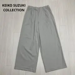 KEIKO SUZUKI COLLECTION ドレープ イージー ワイドパンツ