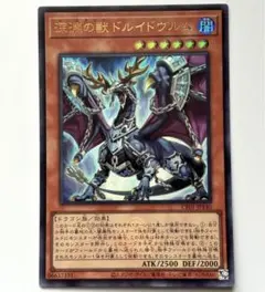 3枚 深淵の獣ドルイドヴルム ウルトラ 白の物語 遊戯王 ② 5枚 深淵の獣ドルイドヴルム ウルトラ 白の物語 遊戯王 3枚 深淵の
