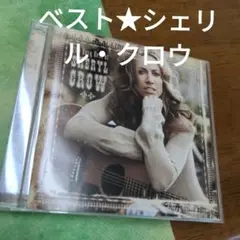 べスト★シェリル・クロウ