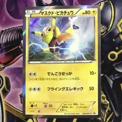 【Msさま専用】マスクドピカチュウ プロモ ポケモンカード マスクド・ピカチュウ プロモ - メルカリ