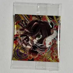 鬼滅の刃ウェハース 伊黒小芭内
