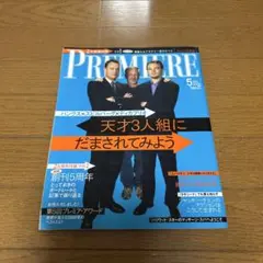 【PREMIERE 】日本版　2003.5 プレミア