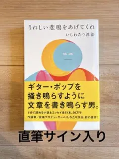 少年をなぐさめて サイン入り 台本 Yahoo!オークション -「サイン入り台本」(その他) の落札相場
