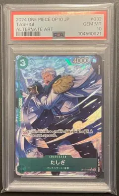 2025年最新】たしぎ パラレル psa10の人気アイテム - メルカリ