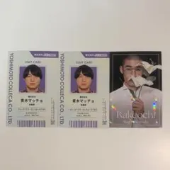 ♡かけおちコレカ3枚セット♡