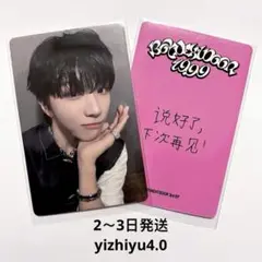 BOYNEXTDOOR ウナク 中国 中国 一直娱 yizhiyu4.0 トレカ