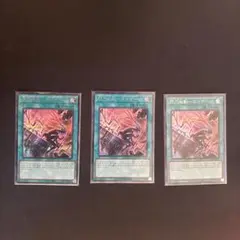遊戯王 閃刀起動 エンゲージ シークレット 3枚