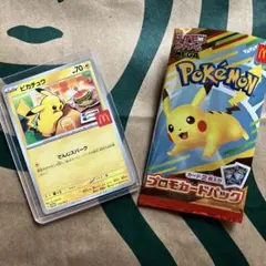 ポケモンカード ピカチュウ マクドナルド プロモカード