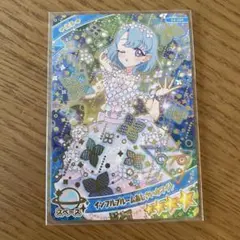 ひみつのアイプリグミ4 シークレット　える