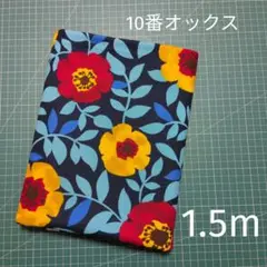 10番オックス 厚手生地 フラワー柄 1.5m