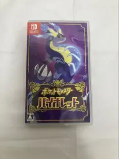 ポケットモンスター バイオレットニンテンドーSwitch