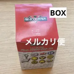 【BOX未開封】グリッターアクリルキーホルダーA 全スーパー戦隊展
