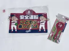 新品未使用品 Carp 子供乗車サイン 広島 カープ　しゃもじキーホルダー
