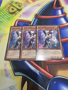 遊戯王　異怪の妖精　エルフォビア　3枚