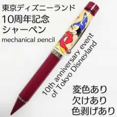 シャーペン ソーサラーミッキー レトロ ディズニー 筆記具 ヴィンテージ 希少