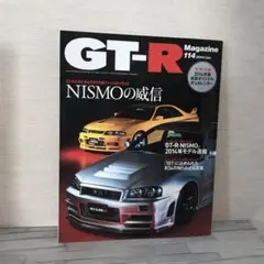 GT-Rマガジン スカイラインGT-R BNR32 ニスモ NISMO 400R