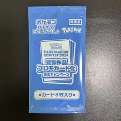 受賞作品　プロモカード化　記念キャンペーン　2024