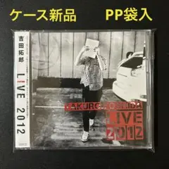 吉田拓郎/LIVE 2012