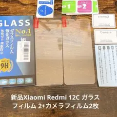 新品Xiaomi Redmi 12C ガラスフィルム 2+カメラフィルム2枚