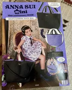 ANNA SUI◆アナスイ大容量 キルティングマザーズバッグ 黒と青の花柄 この付録…お店で買ったら絶対高いやつじゃん♡アナスイの黒