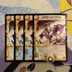 デュエルマスターズ　ハヤブサマル　mc 4枚