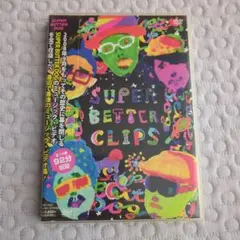2025年最新】SUPER BETTER DOGの人気アイテム - メルカリ